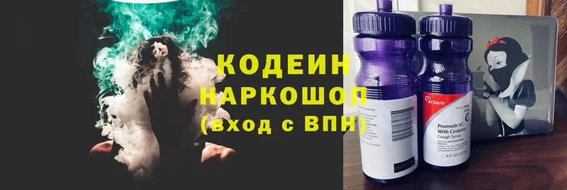 что такое наркотик  Слюдянка  Кодеиновый сироп Lean напиток Lean (лин) 