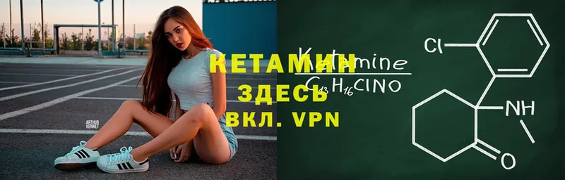 КЕТАМИН ketamine Слюдянка